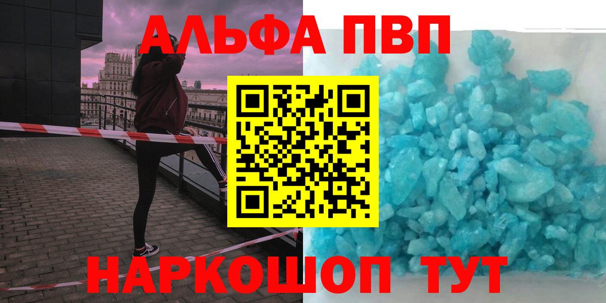 что такое   Alpha PVP крисы CK  Альфа ПВП  A-PVP СК КРИС  Вход с VPN  Alpha-PVP кристаллы  Канаш 