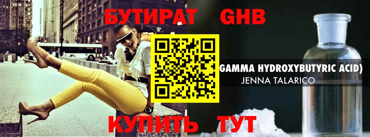 БУТИРАТ бутик  Вход с VPN  Канаш 