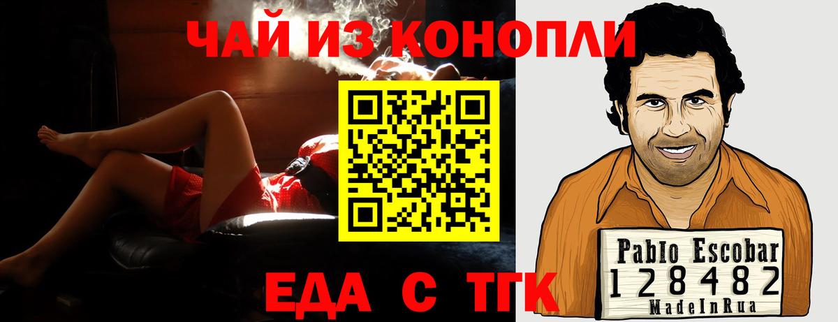 Canna-Cookies конопля  Вход с VPN  Канаш 