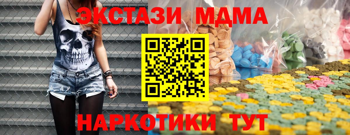 Экстази  Ecstasy диски  Ecstasy Cube  Вход с VPN  Канаш 
