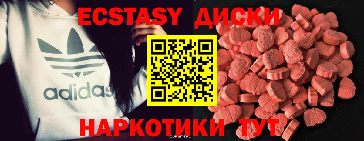 Ecstasy бентли Канаш