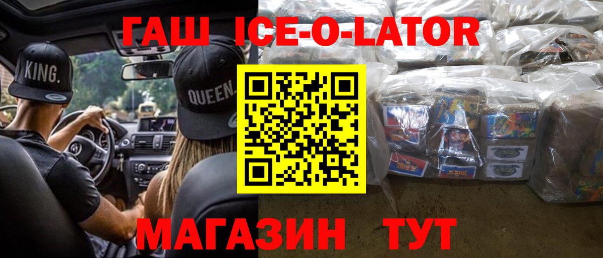 купить   ГАШ Изолятор  Вход с VPN  Канаш  ГАШИШ VHQ 