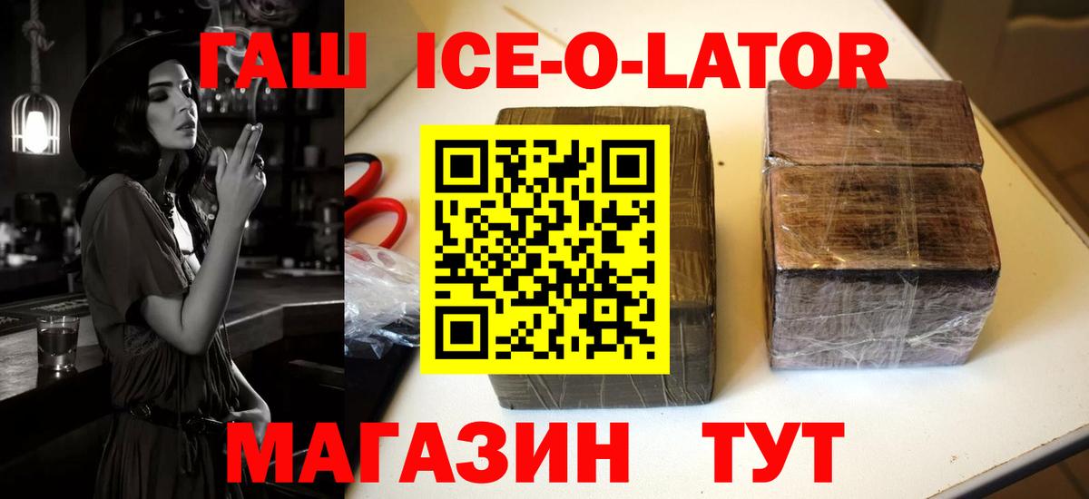 ГАШ hashish Канаш