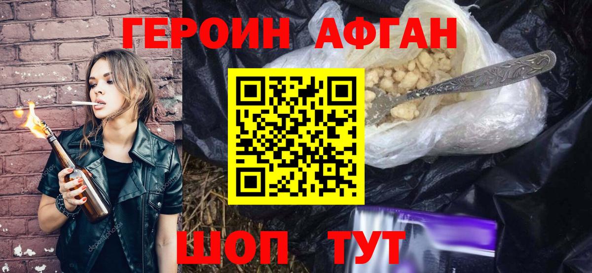 ГЕРОИН VHQ  Вход с VPN  Канаш 