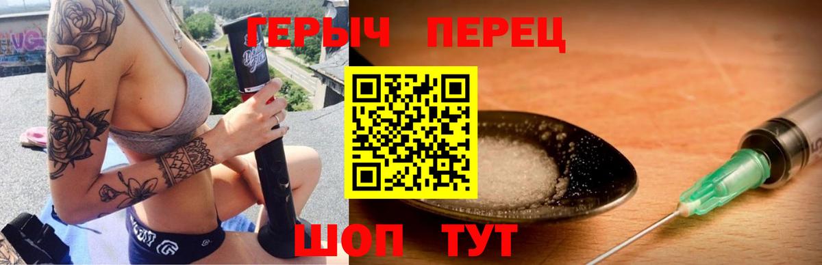 Героин герыч Канаш