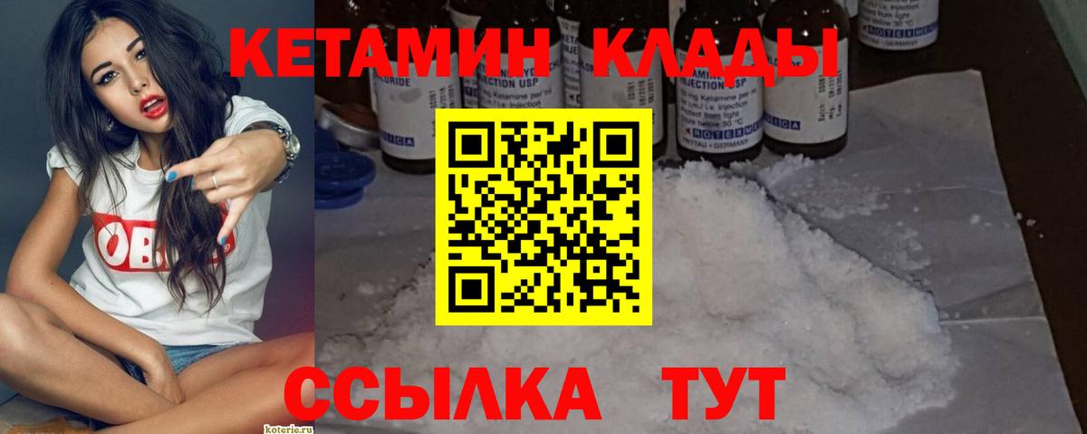 КЕТАМИН ketamine Канаш
