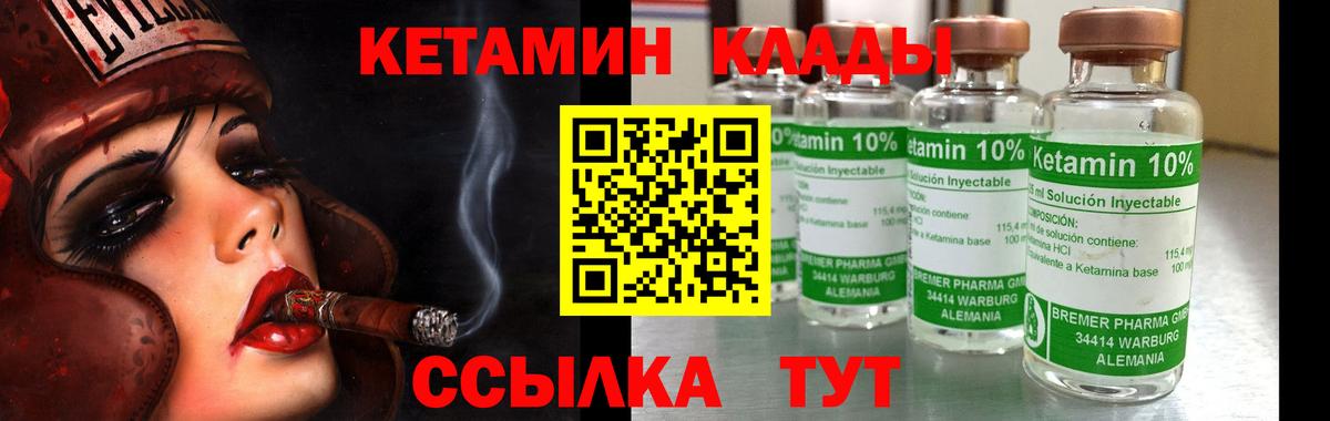 Канаш    ТОР  Вход с VPN  КЕТАМИН VHQ  Кетамин VHQ 