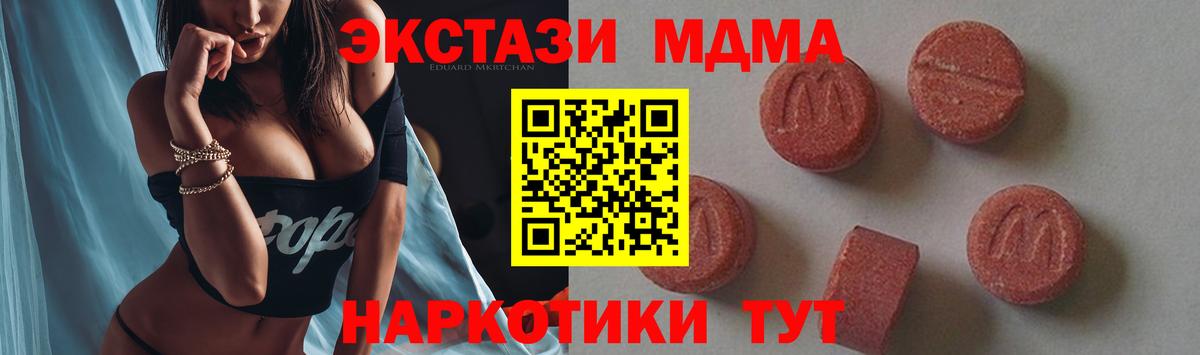 Канаш  МДМА VHQ  MDMA VHQ  Вход с VPN 