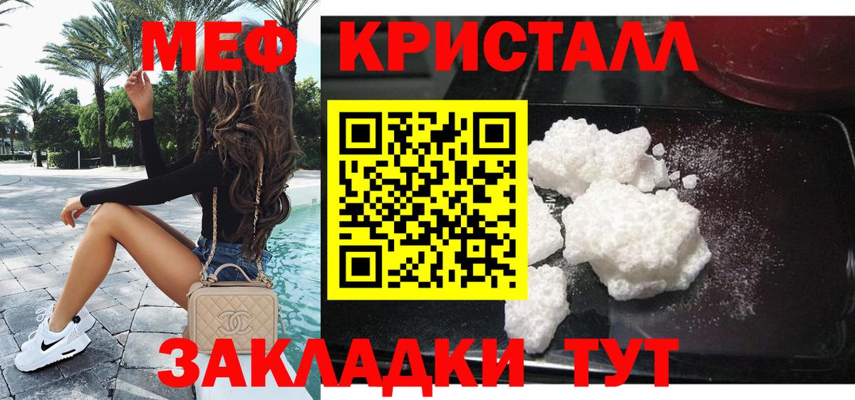 Меф кристаллы  Вход с VPN  Канаш 