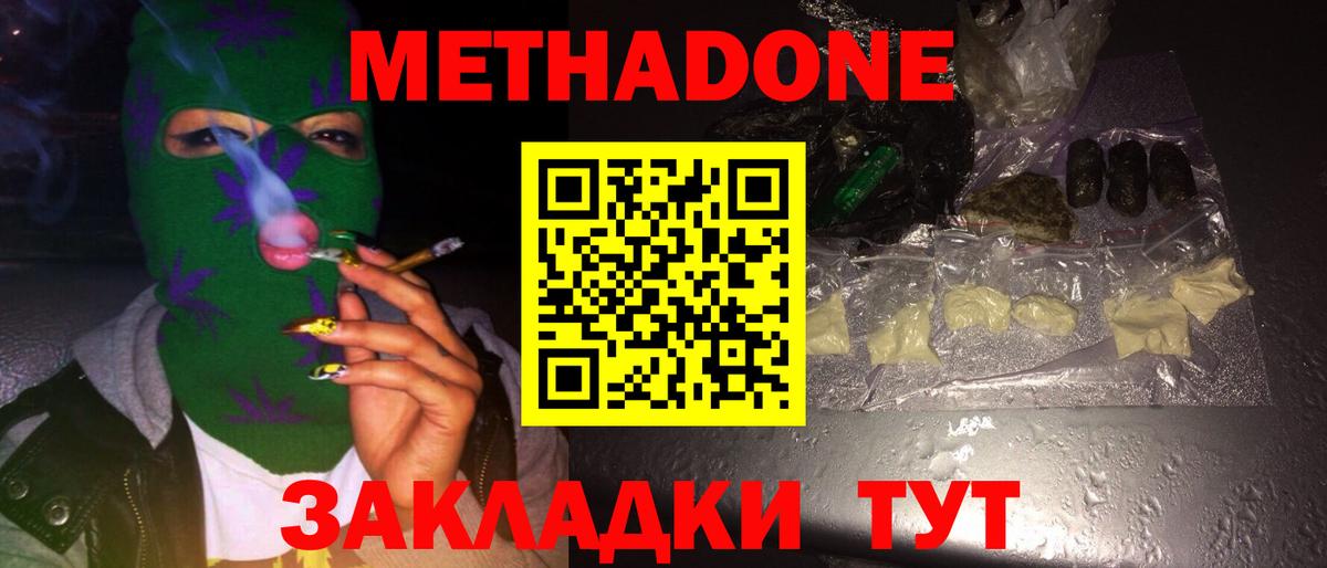 МЕТАДОН мёд  МЕТАДОН белоснежный  Вход с VPN  МЕГА как войти  Канаш 