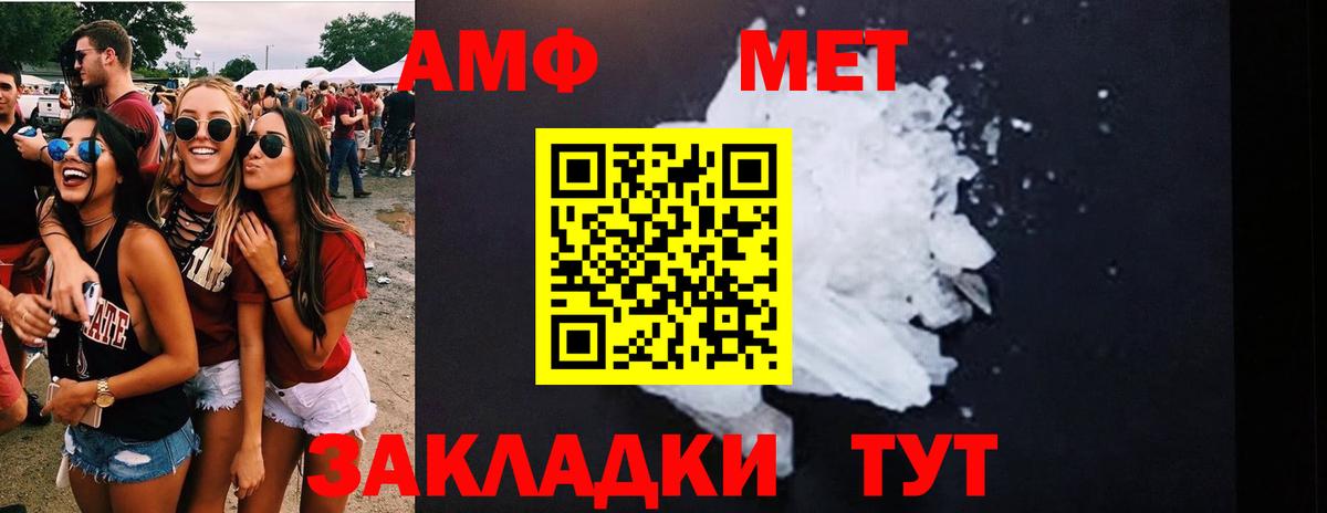 Метамфетамин Methamphetamine  Вход с VPN  Канаш 