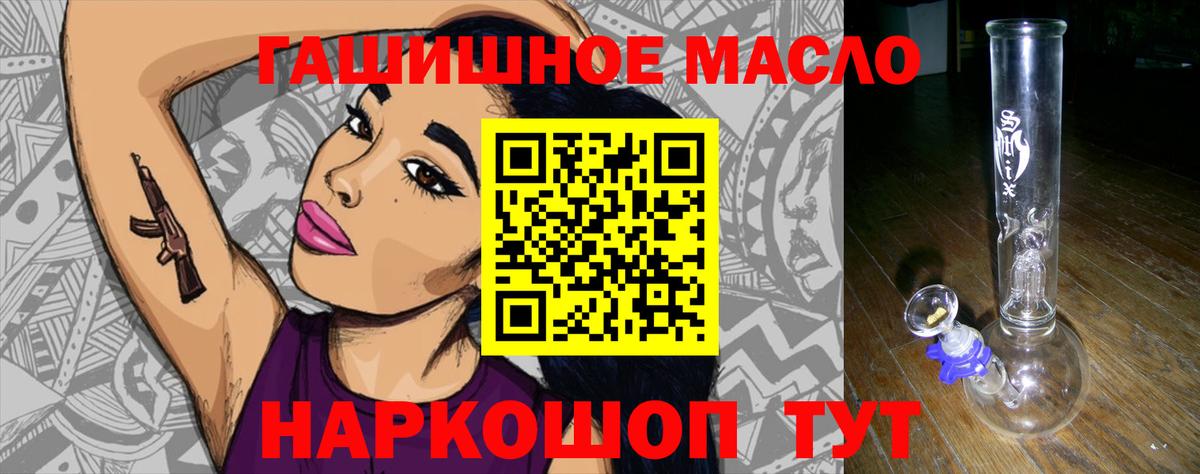 Дистиллят ТГК вейп с тгк Канаш