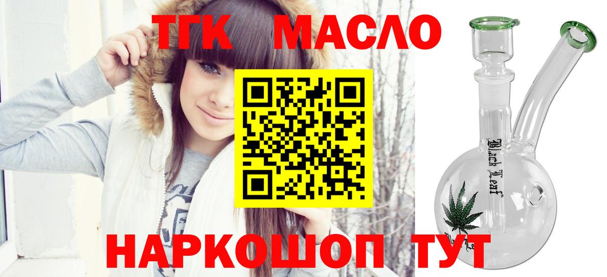 Дистиллят ТГК гашишное масло  Вход с VPN  Канаш 
