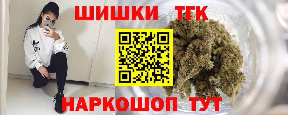 Канаш  Каннабис индика  Бошки Шишки AK-47  Бошки марихуана White Widow  Конопля OG Kush  Вход с VPN 