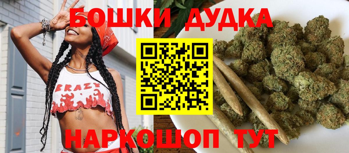 Бошки марихуана планчик Канаш